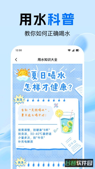 水电缴费免费算截图5