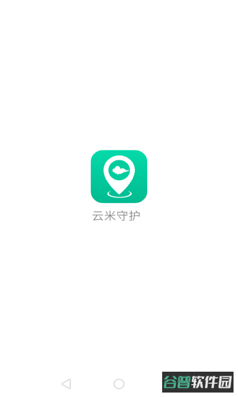 云米守护截图4