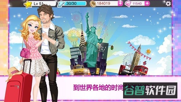 超级女星截图1