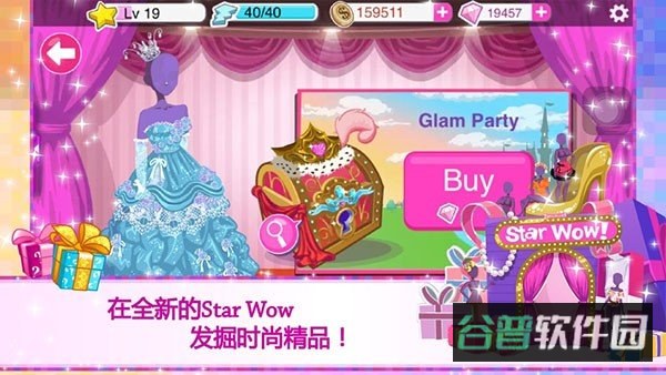 超级女星截图3