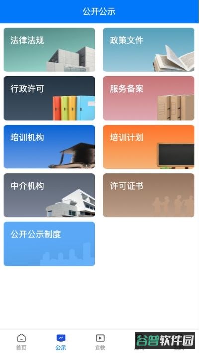 常州应急截图2
