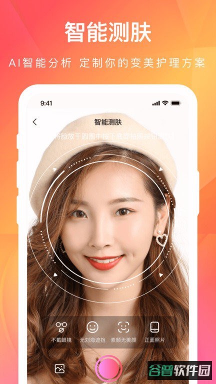 伊的家截图1