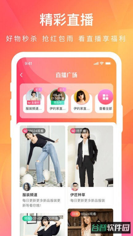 伊的家截图2