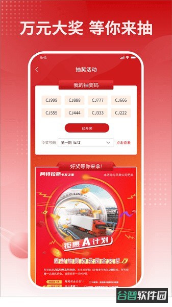 卡友之家车主版截图2