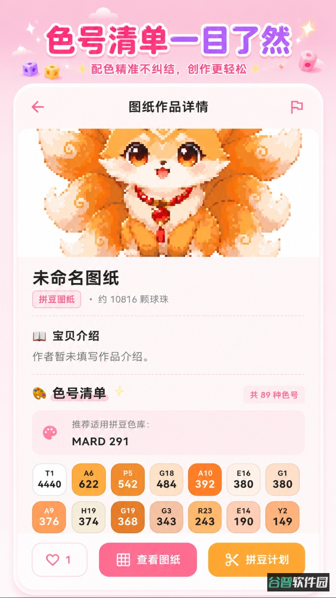 配图