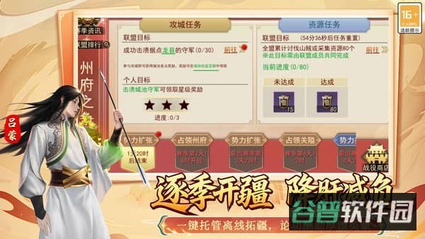 群英争雄游戏截图2