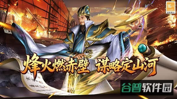 群英争雄游戏截图3