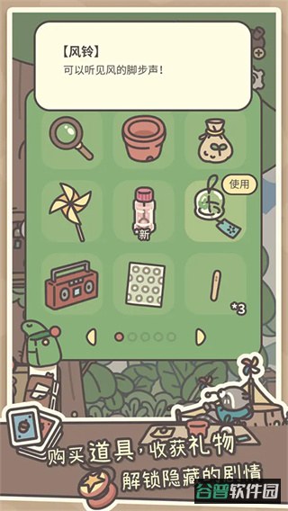 橡子屋截图1