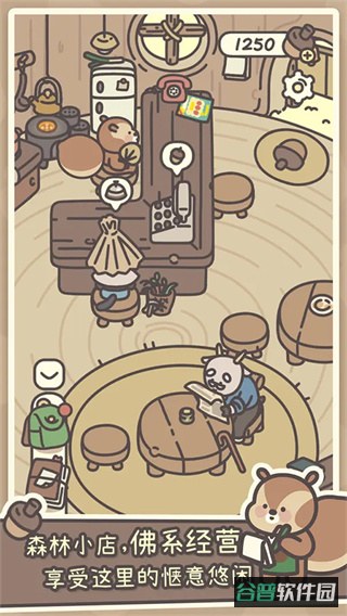 橡子屋截图2