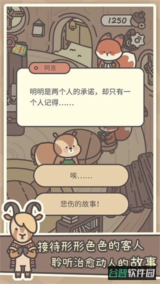 橡子屋截图3