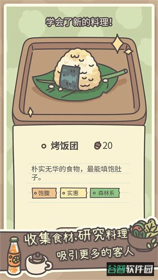 橡子屋截图4
