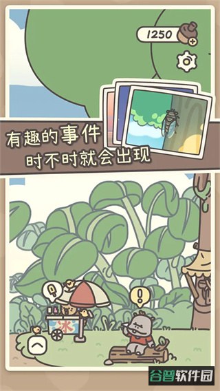 橡子屋截图5