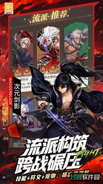 冒险与征途截图1