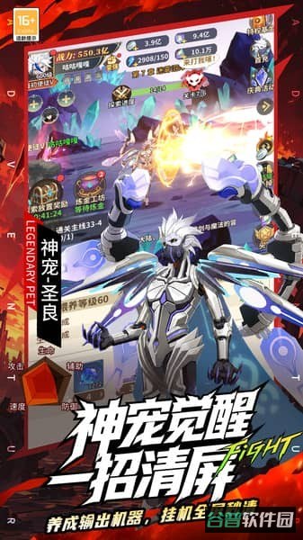 冒险与征途截图2