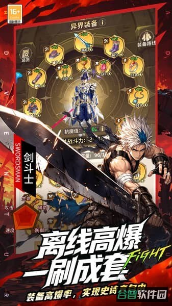 冒险与征途截图3