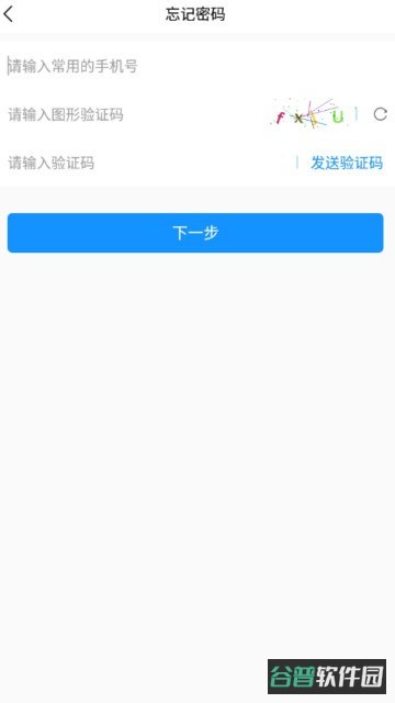 浙里护理互联网+护理服务平台截图1