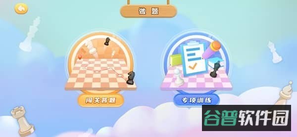 新博少儿国际象棋截图1