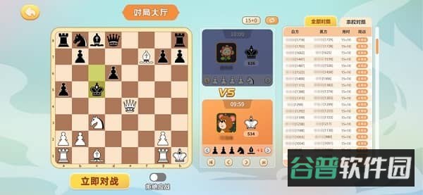 新博少儿国际象棋截图2