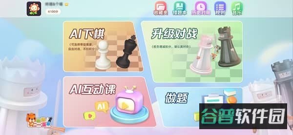新博少儿国际象棋截图3