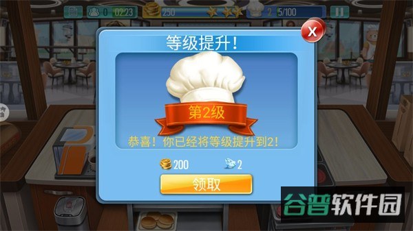天天爱烹饪截图1