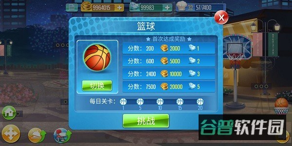 天天爱烹饪截图2
