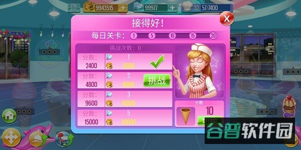 天天爱烹饪截图3