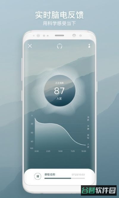 FocusZen正念舒压