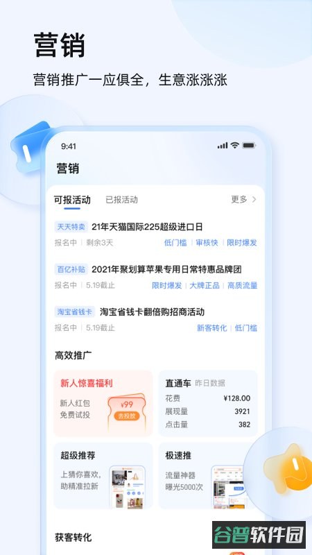 配图