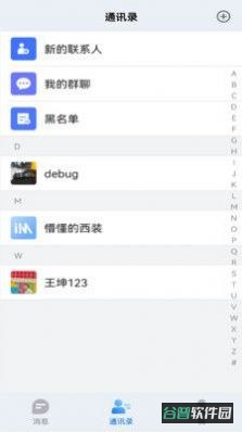 腾慧网校截图1