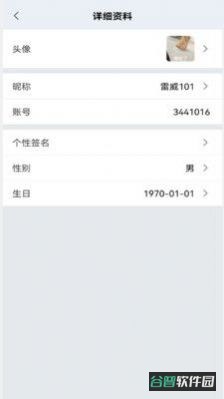 腾慧网校截图2