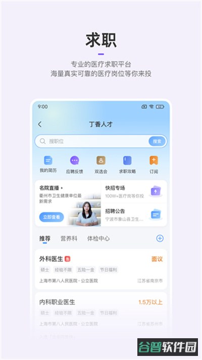 丁香园截图3