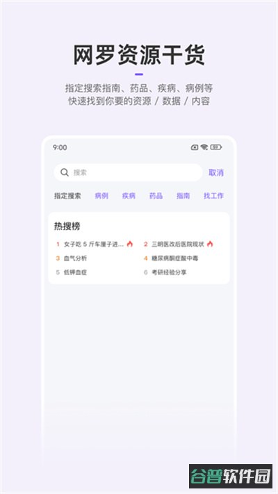 丁香园截图5