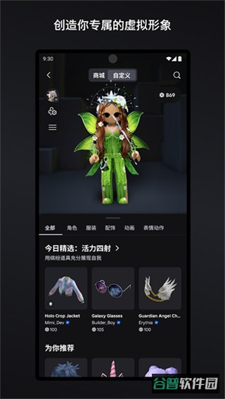萝卜肉丝罗布乐思截图5