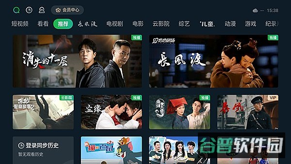 银河奇异果TV版安装包电视版截图4