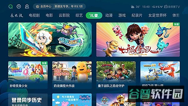 银河奇异果TV版安装包电视版截图5