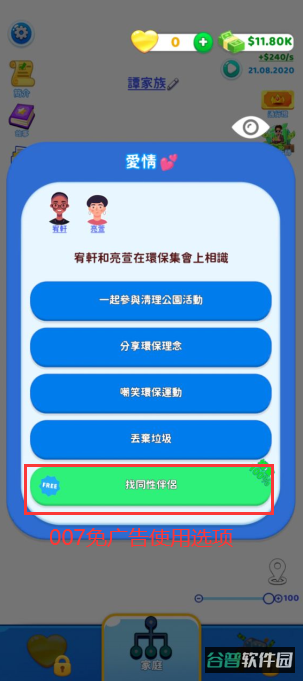 FamilyLife截图2