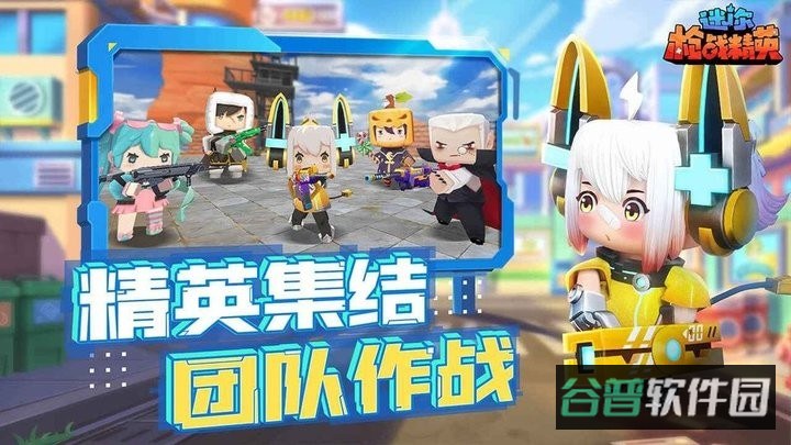 迷你枪战精英九游版免费正式版截图3
