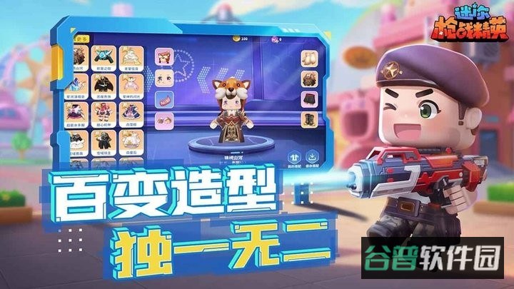 迷你枪战精英九游版免费正式版截图4