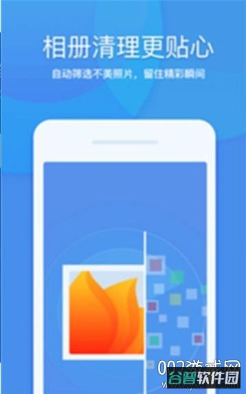 快速清理垃圾