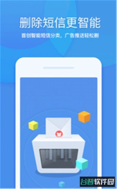 快速清理垃圾截图3