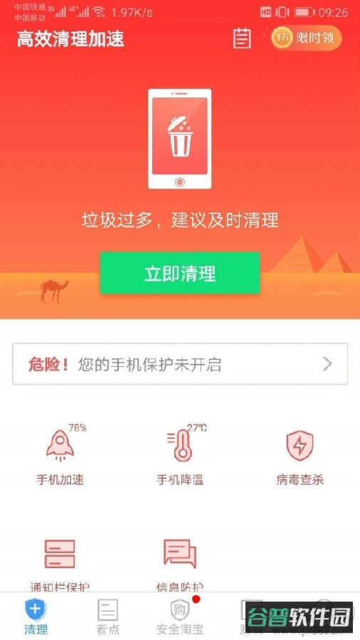 配图