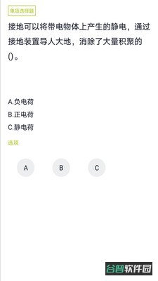 烟花爆竹安全作业题库截图4