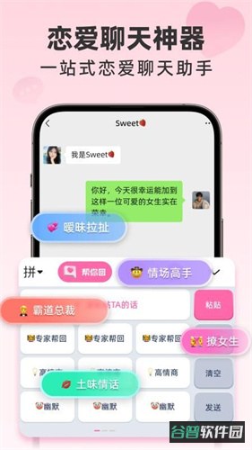 桃花键盘截图2