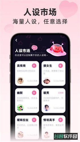 桃花键盘截图4