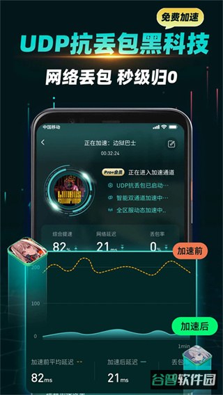 OurPlay加速器