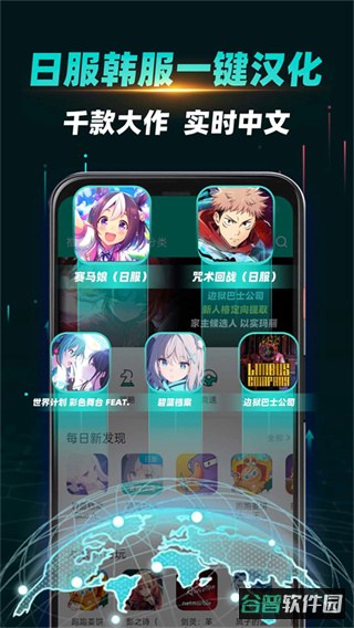 OurPlay加速器截图3