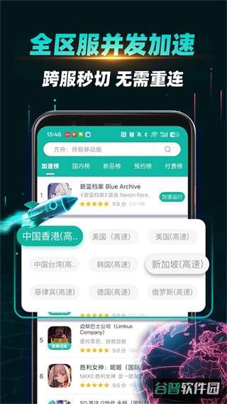 OurPlay加速器截图4