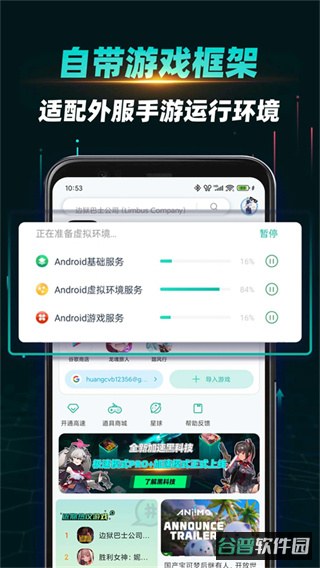 OurPlay加速器截图5