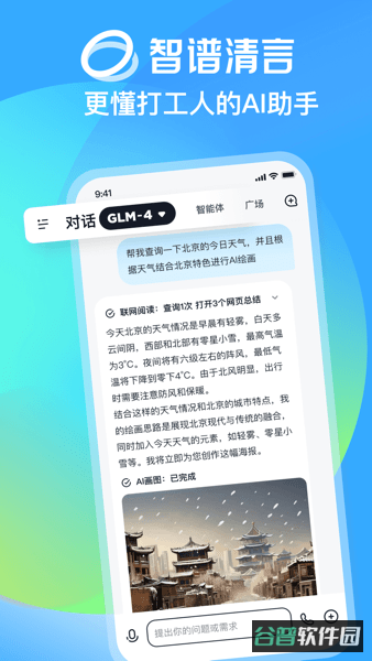 配图