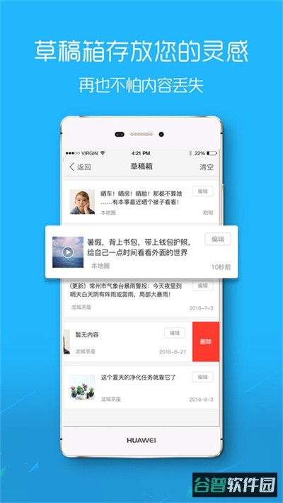 e滁州网截图3